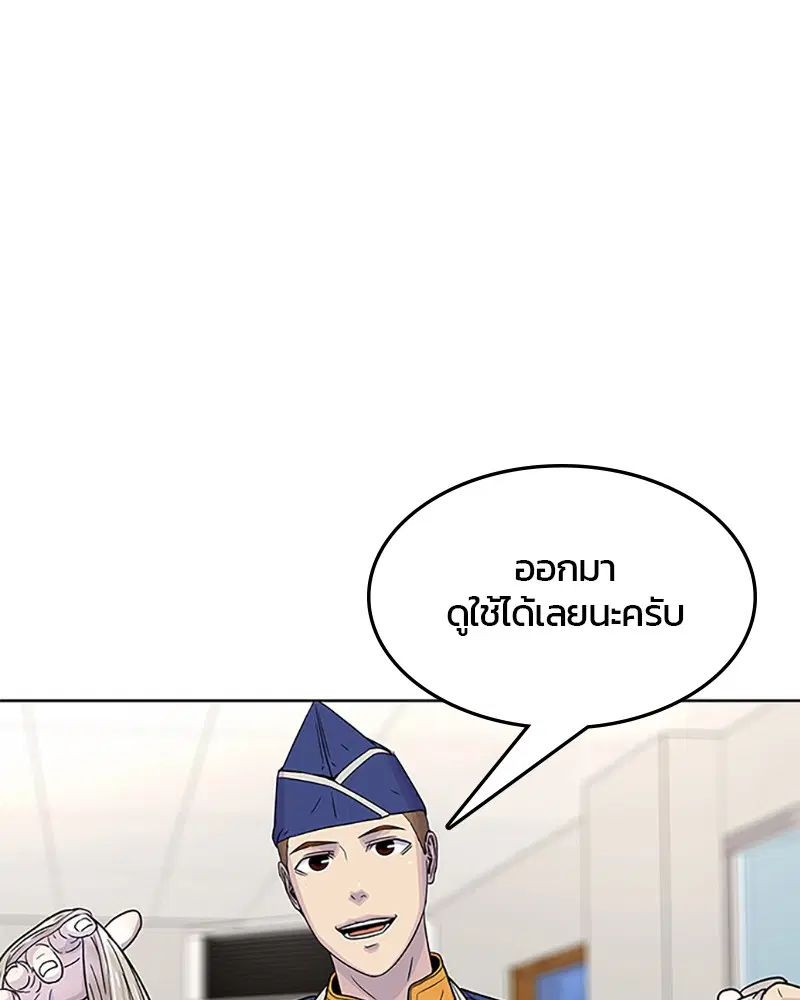 Kitchen Soldier ตอนที่ 58 หน้า 50