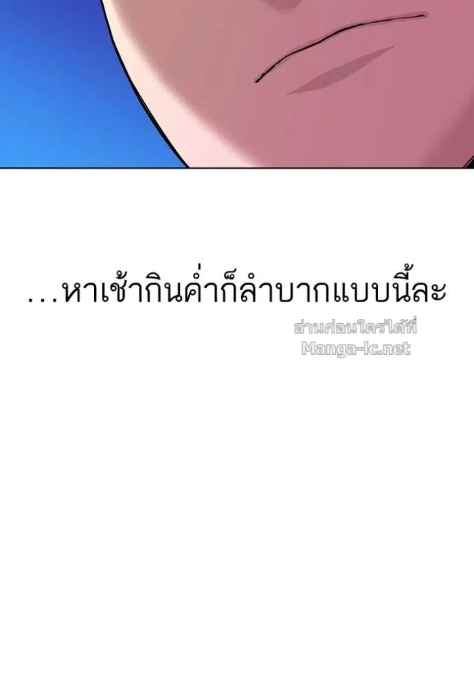 Reborn Rich ตอนที่ 17 หน้า 84