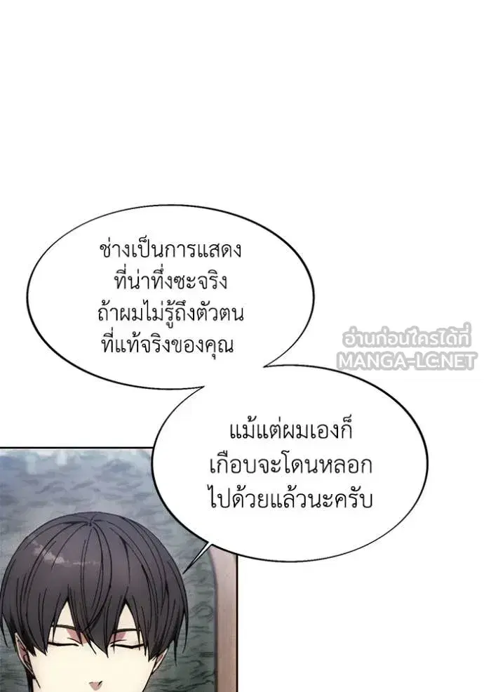 How to Live as a Villain ตอนที่ 198 หน้า 62