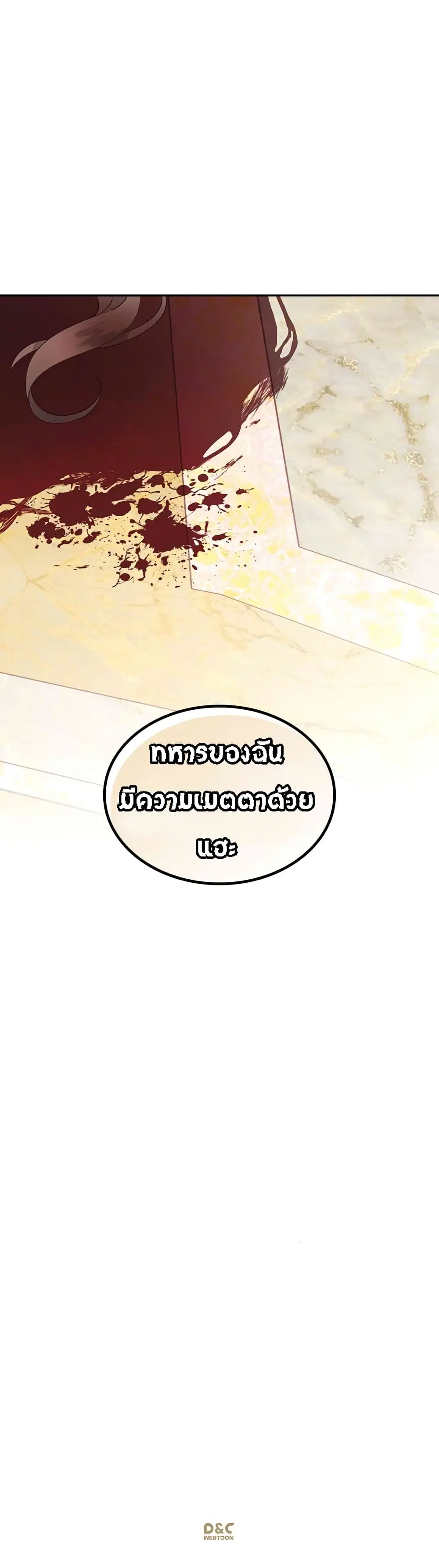The Knight and Her Emperor ตอนที่ 31 หน้า 25
