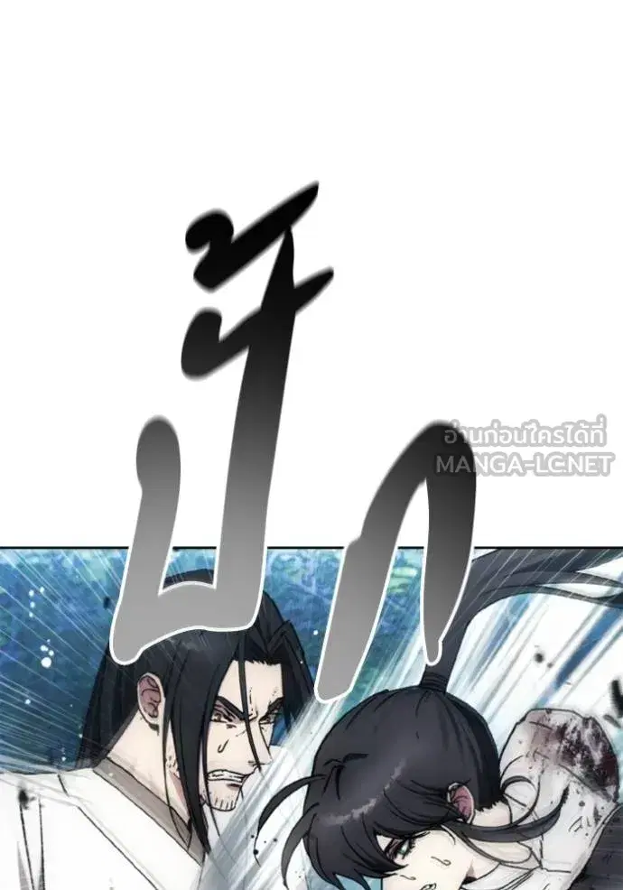 How to Live as a Villain ตอนที่ 166 หน้า 14