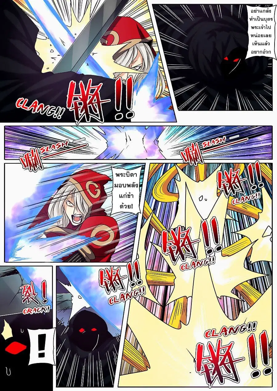 Hero? I Quit A Long Time Ago ตอนที่ 56 หน้า 10