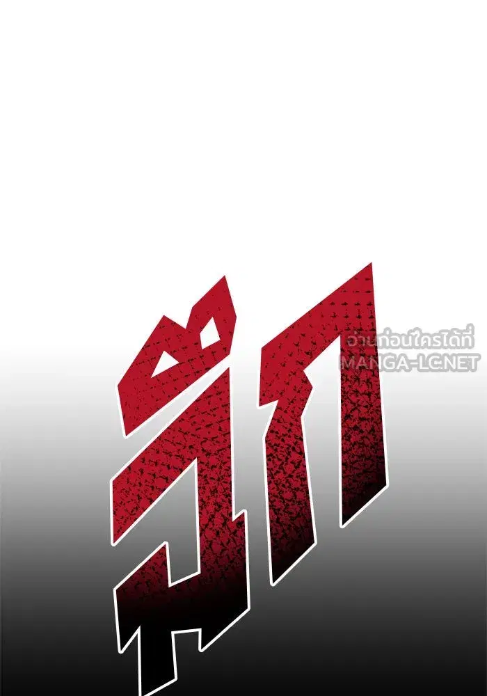 Your Throne ตอนที่ 139 หน้า 186