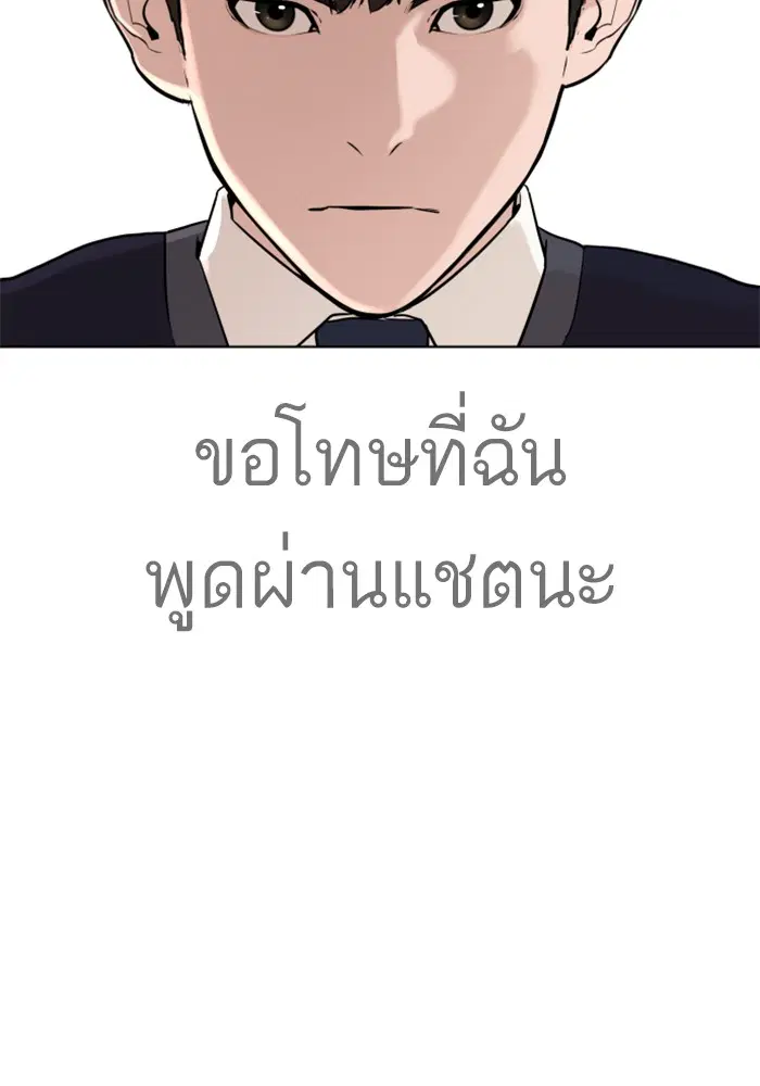 How to Fight ตอนที่ 21 หน้า 161