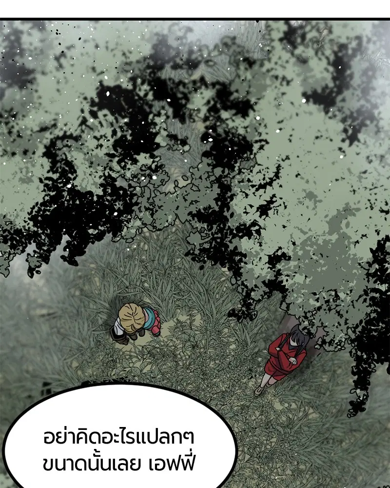 HERO KILLER ตอนที่ 43 หน้า 23