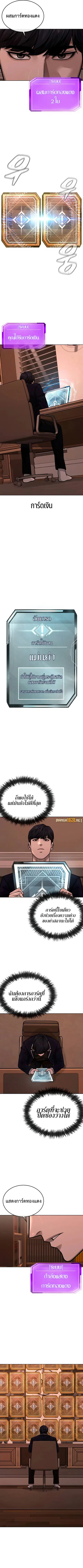 Quest Supremacy ตอนที่ 162 หน้า 10