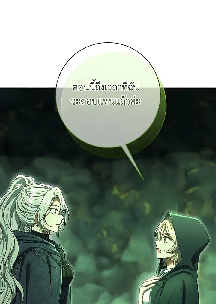 The Villain’s Match Is Too Perfect – คู่ดูตัวของนางร้ายเพอร์เฟกต์เกินไป ตอนที่ 82 หน้า 91