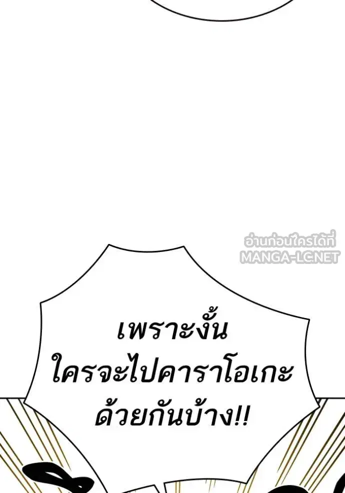 Study Group ตอนที่ 279 หน้า 48