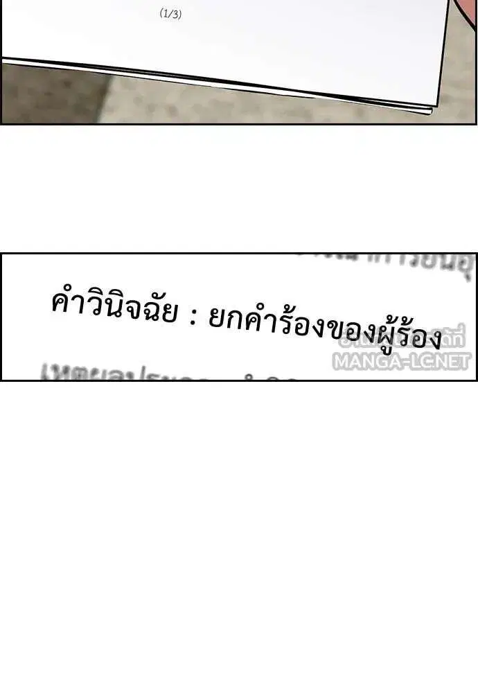 True Education ตอนที่ 225 หน้า 39