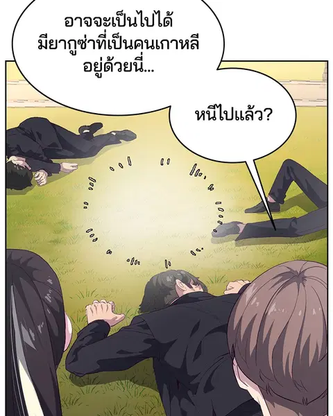 The Boy of Death ตอนที่ 111 หน้า 14