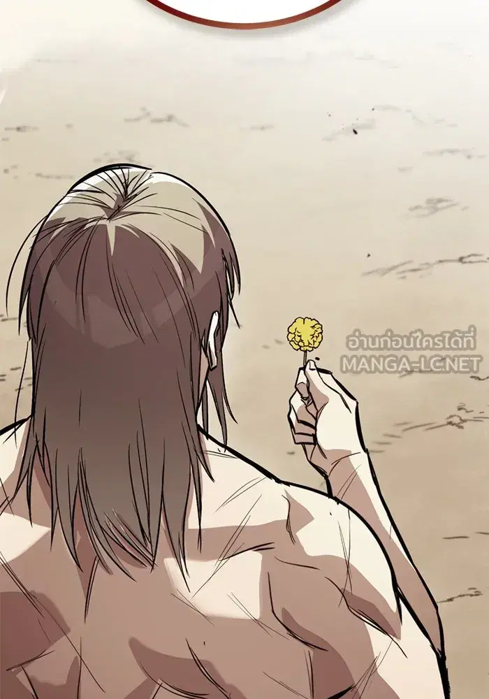 The Lazy Lord Masters the Sword ตอนที่ 84 หน้า 141