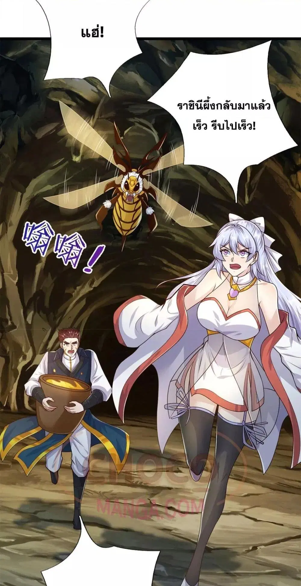 I Can Become A Sword God ตอนที่ 221 หน้า 21