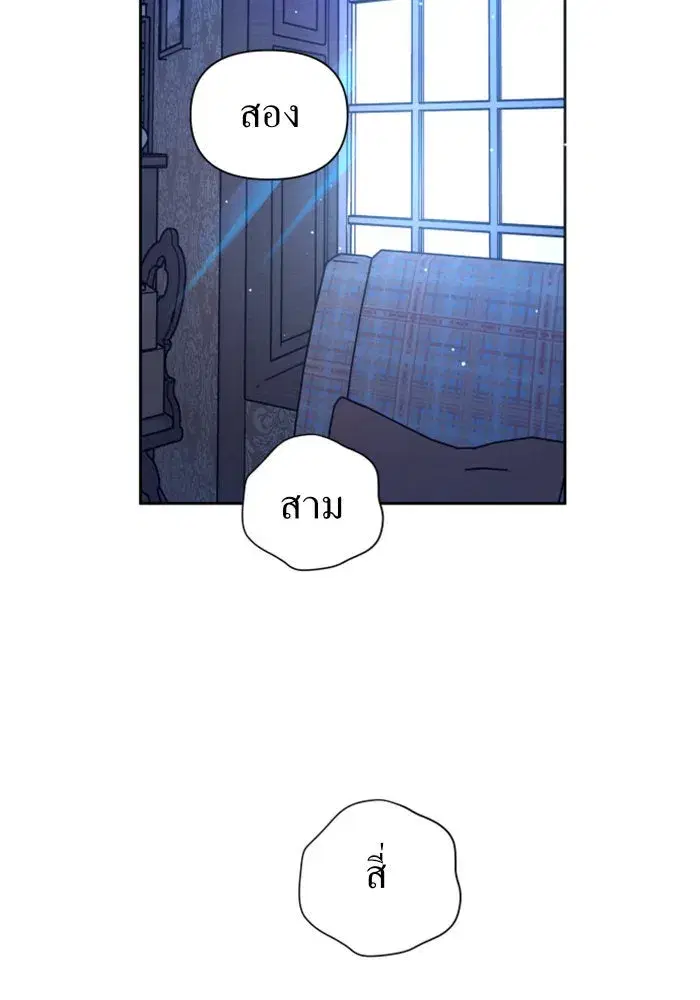 Your Throne ตอนที่ 97 หน้า 139
