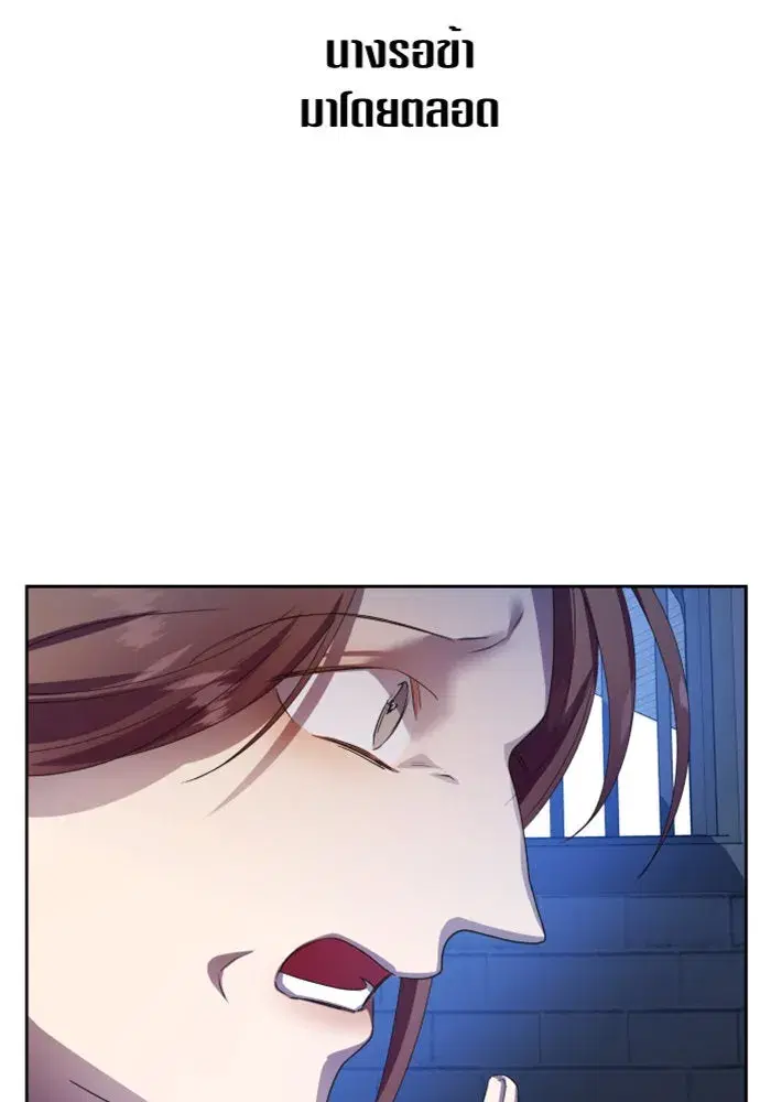 Your Throne ตอนที่ 73 หน้า 158