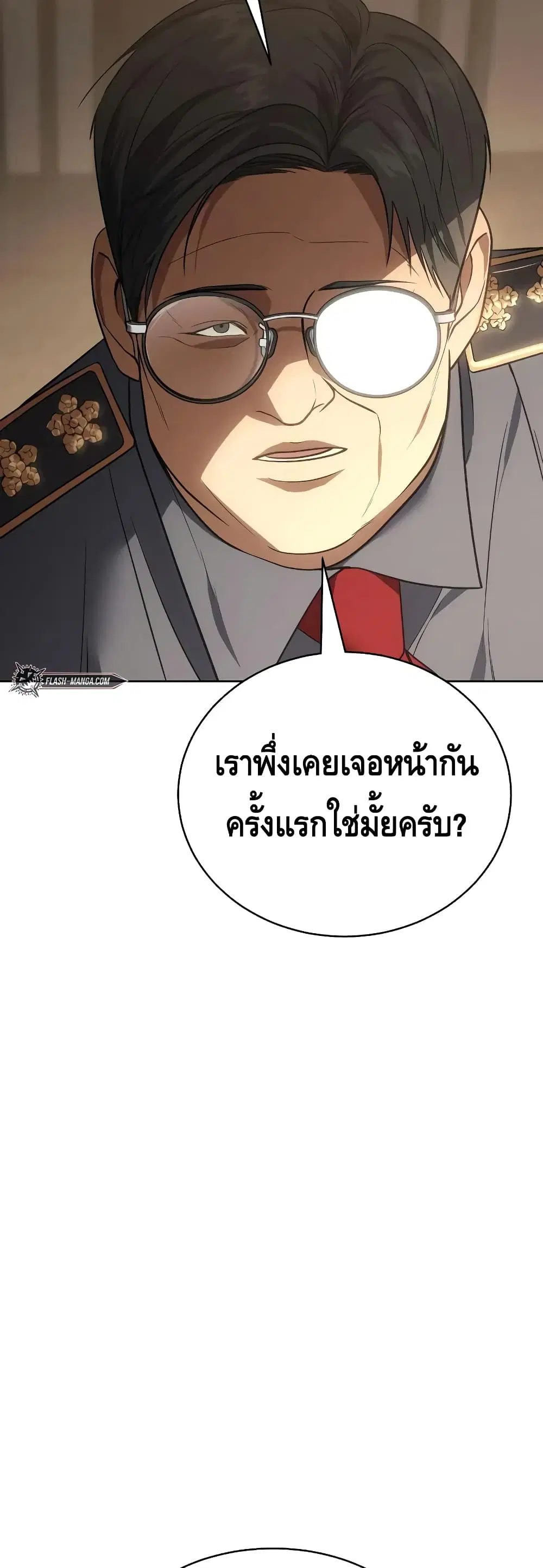 Baek XX ตอนที่ 28 หน้า 10