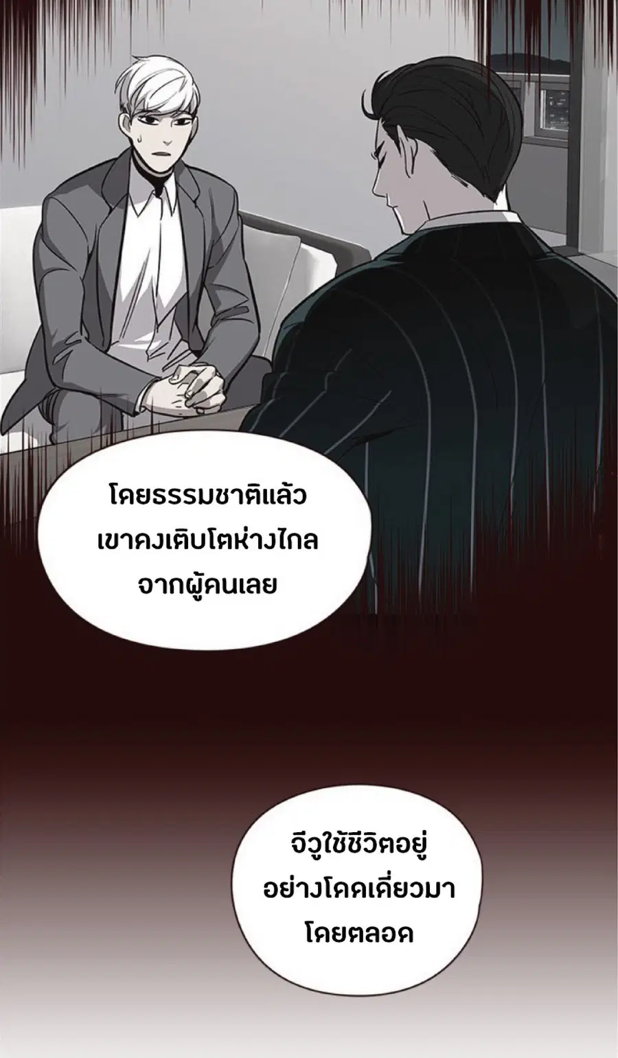 Eleceed ตอนที่ 35 หน้า 63