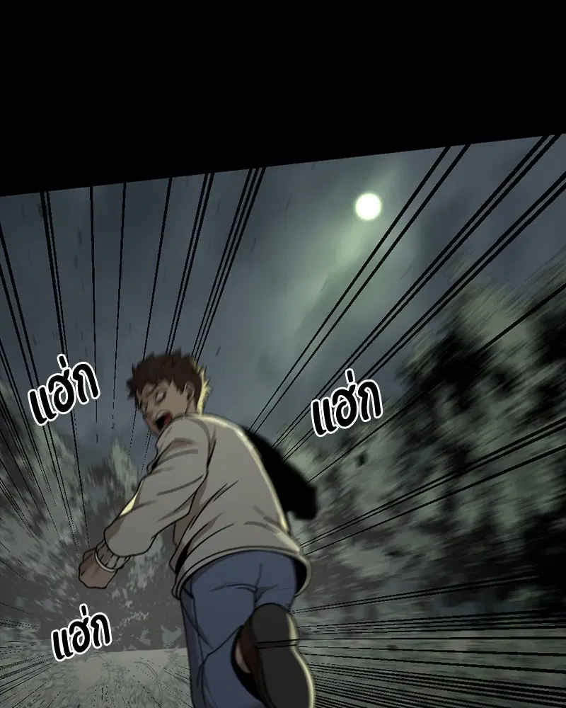 HERO KILLER ตอนที่ 41 หน้า 51