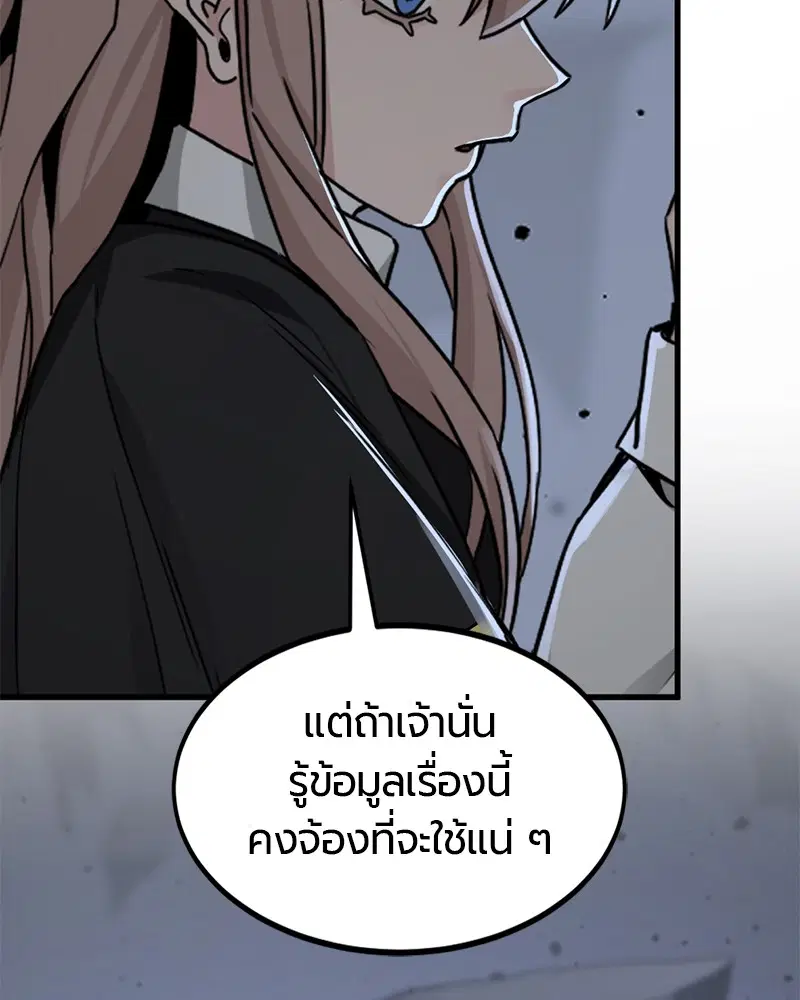 HERO KILLER ตอนที่ 103 หน้า 43