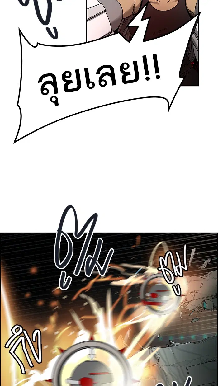 Tower of God ตอนที่ 475 หน้า 69