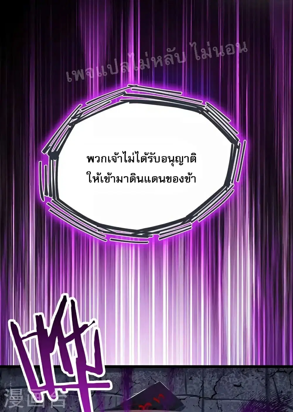My Harem is All Female Students ตอนที่ 45 หน้า 31