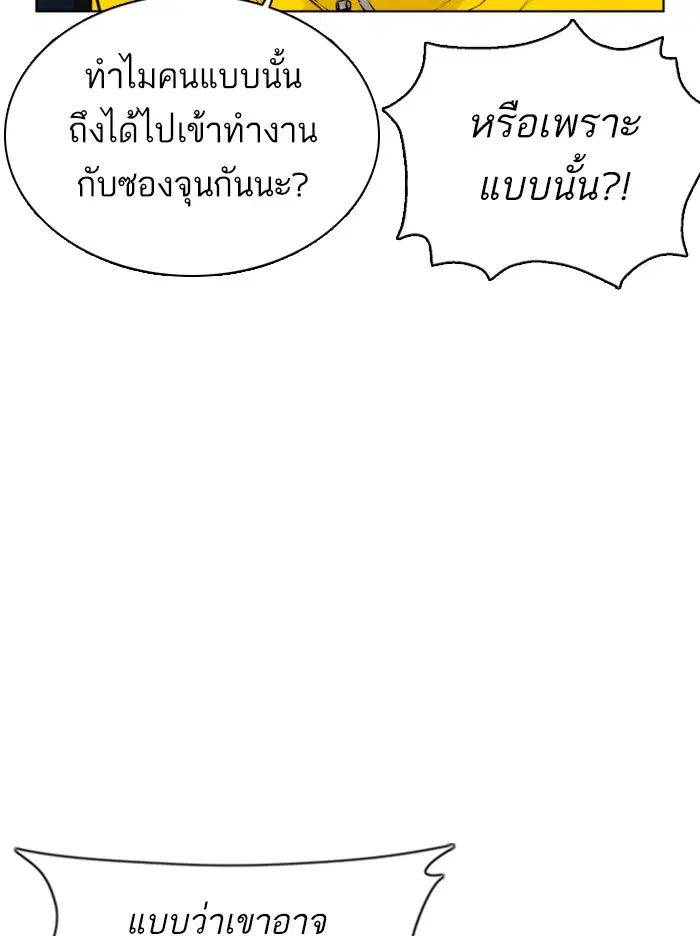 How to Fight ตอนที่ 69 หน้า 131