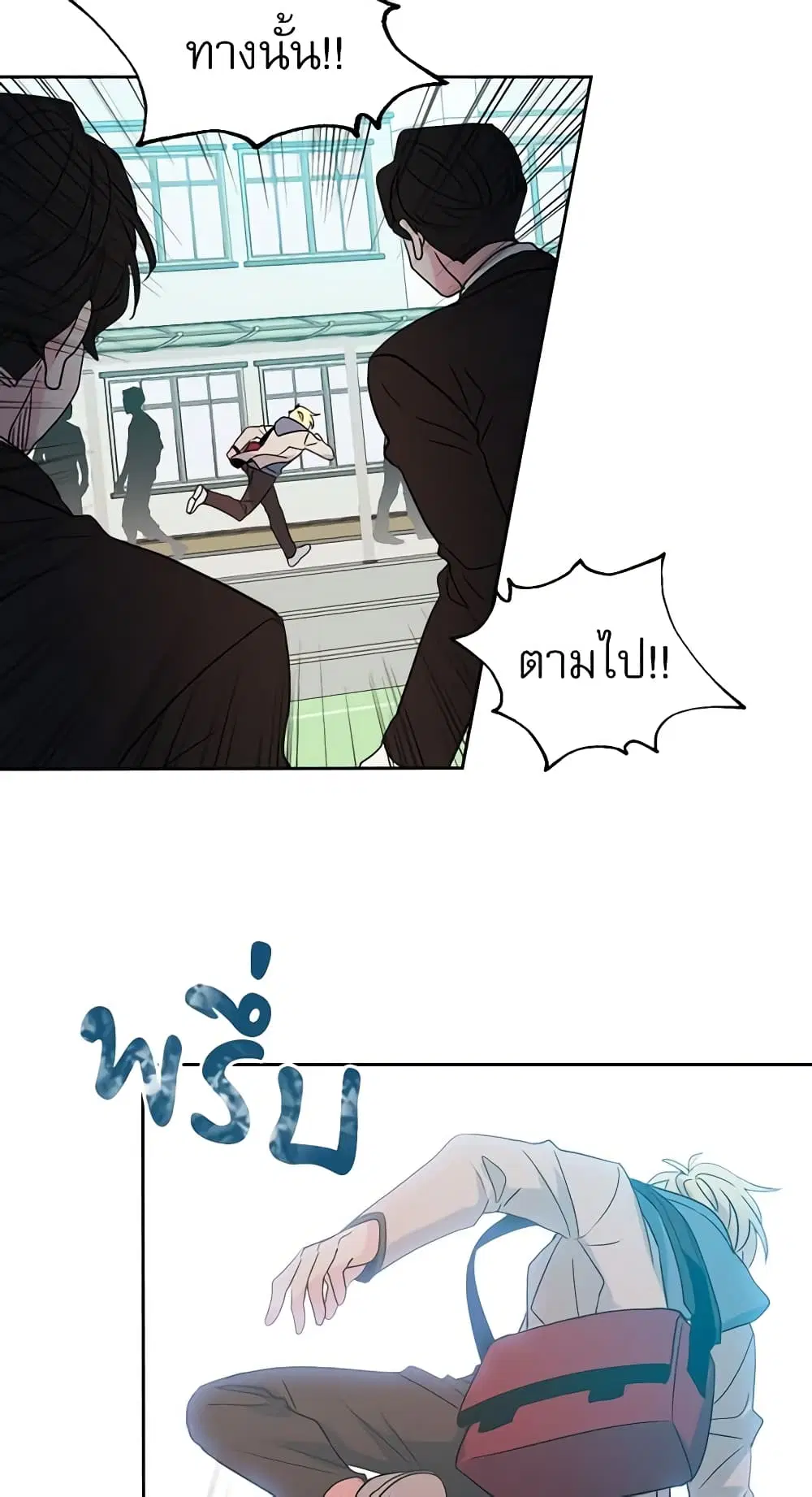 My Life as an Internet Novel ตอนที่ 37 หน้า 7