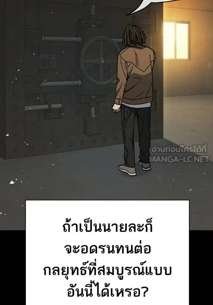 Study Group ตอนที่ 301 หน้า 141