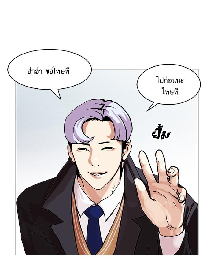 Lookism ตอนที่ 77 หน้า 64