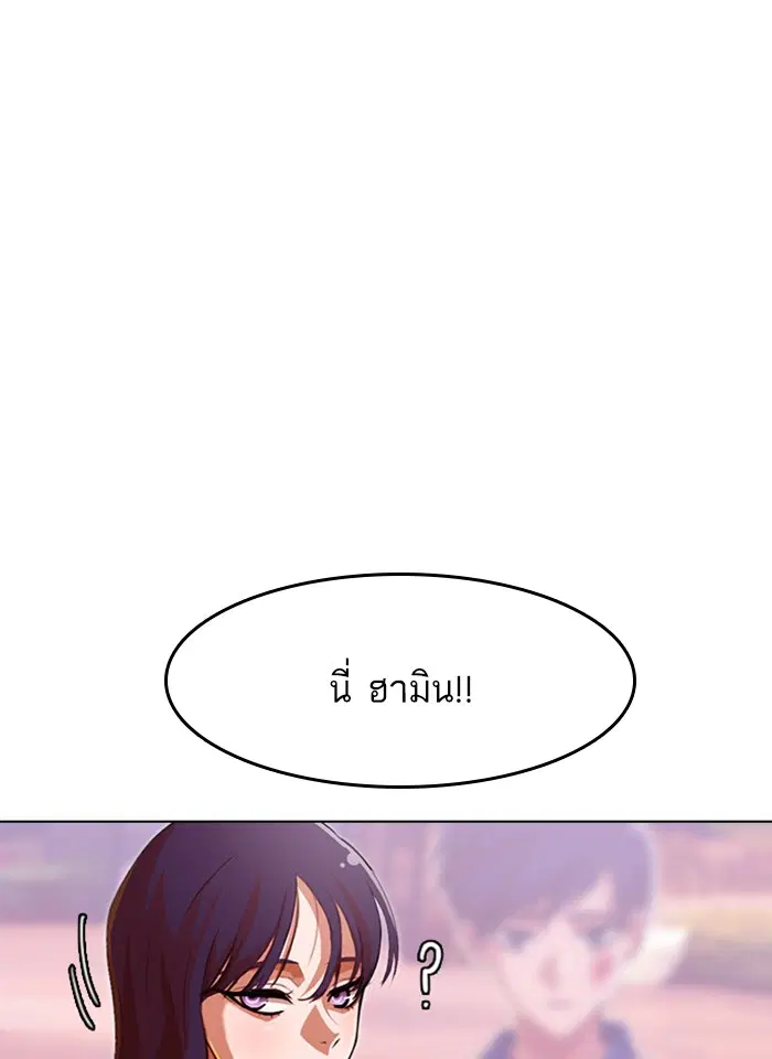 Random Chat ตอนที่ 73 หน้า 66