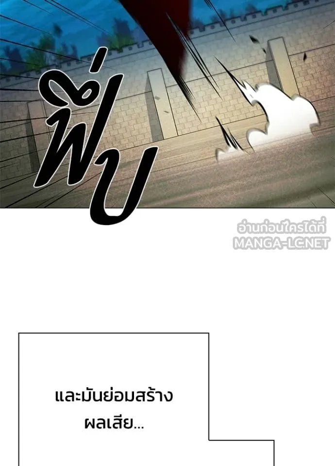 Night of the Ogre ตอนที่ 103 หน้า 31