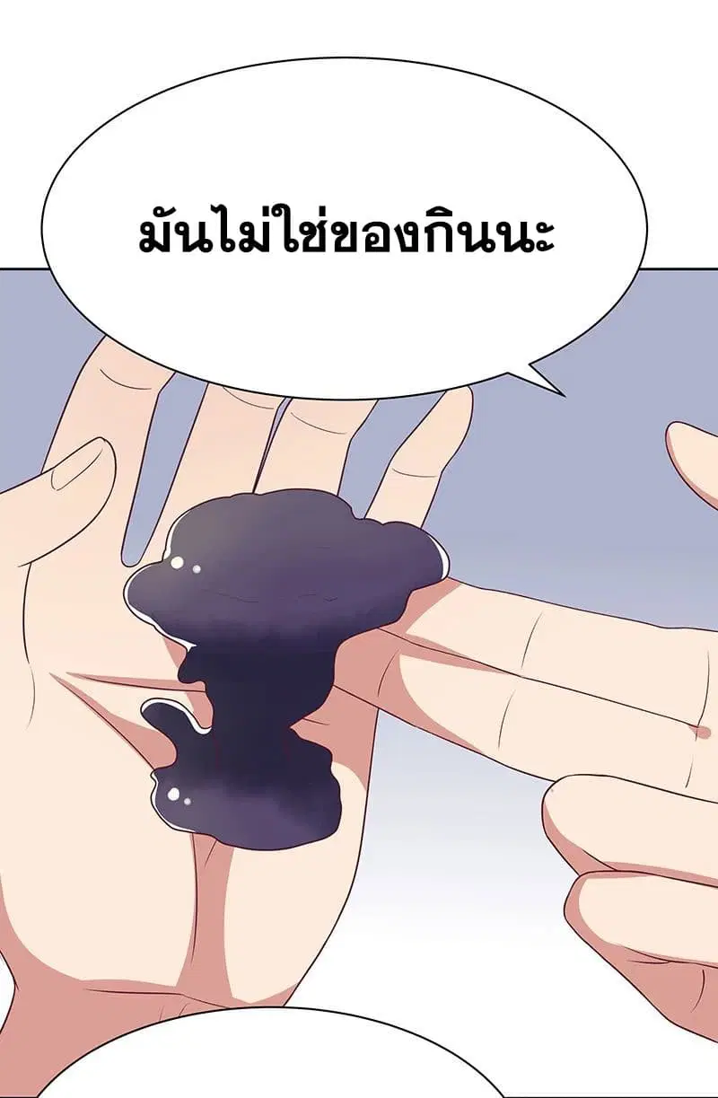 The Super Doctor From 2089 ตอนที่ 9 หน้า 21