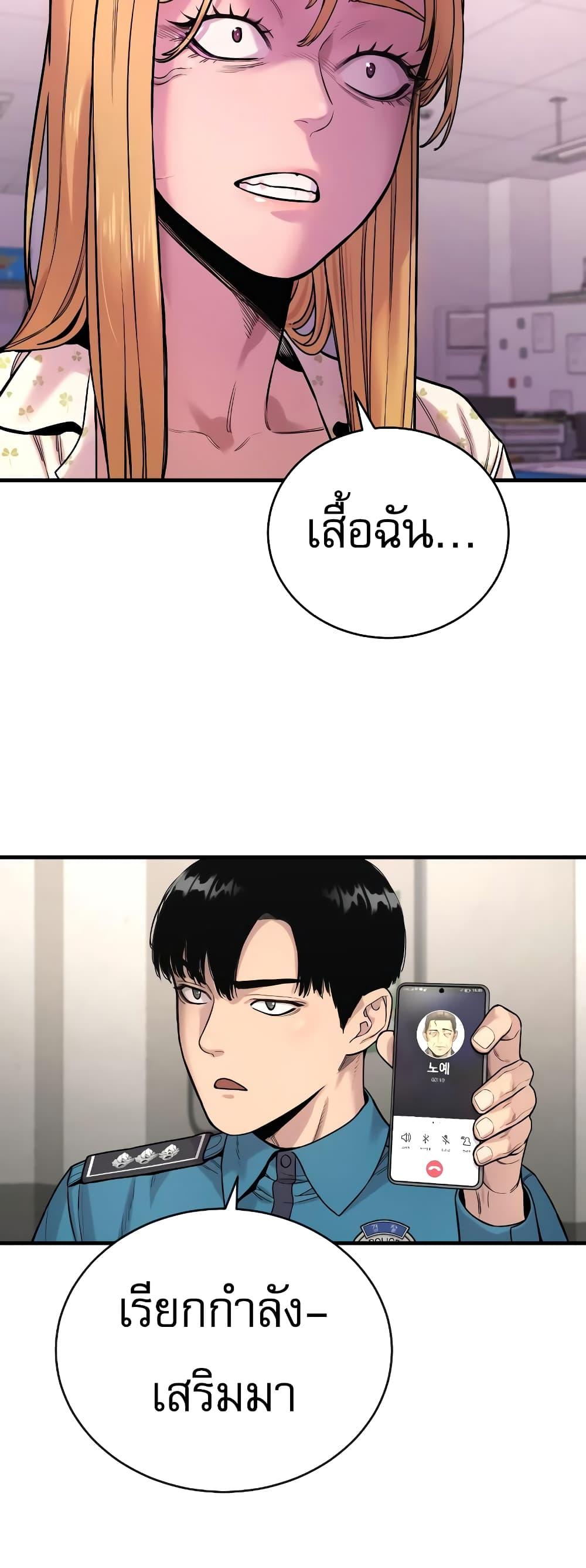 Return of the Bloodthirsty Police ตำรวจนักฆ่า ตอนที่ 7 หน้า 94