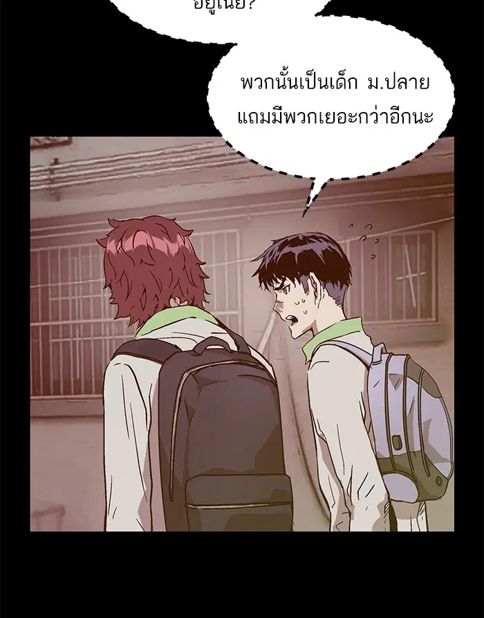 Weak Hero ตอนที่ 113 หน้า 75