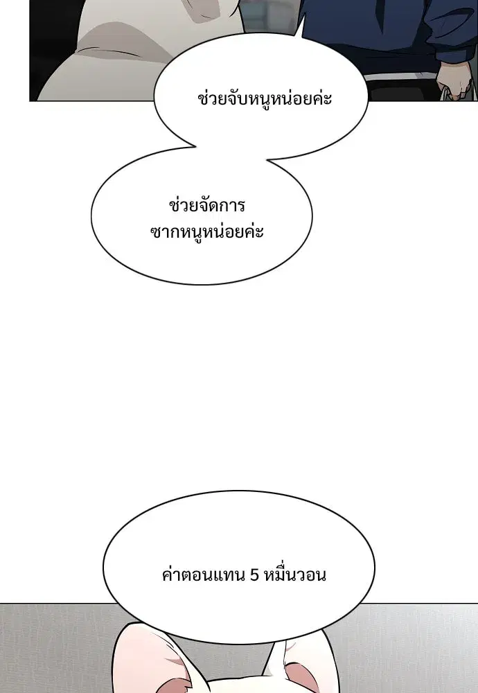 JAKDU ตอนที่ 49 หน้า 16