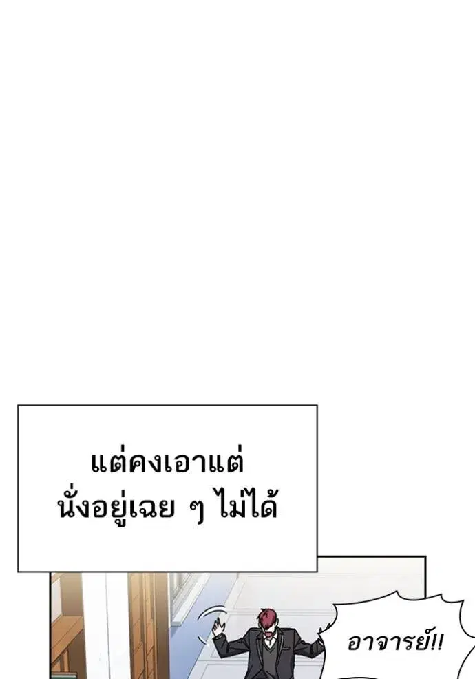Study Group ตอนที่ 264 หน้า 50