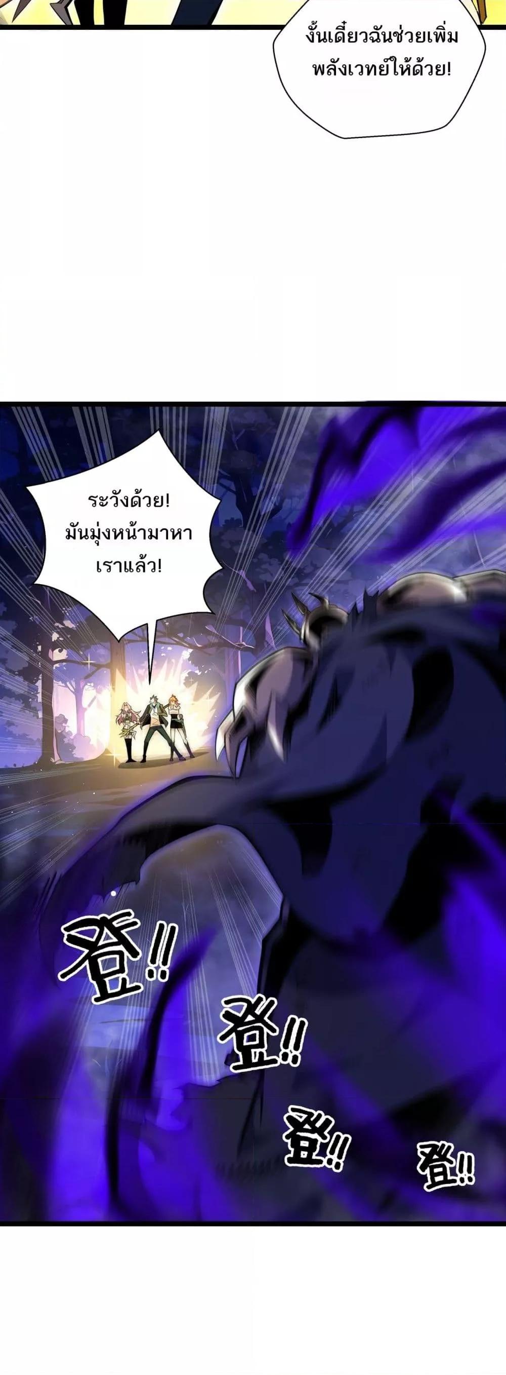 Sorry, My Skills Are Automatically Max Level! โทษทีนะ แต่สกิลของฉันมันเลเวลแม็กซ์ว่ะ! ตอนที่ 11 หน้า 40