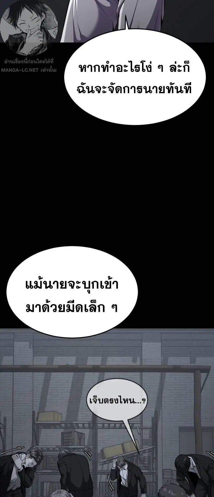 The Boy of Death ตอนที่ 166 หน้า 52