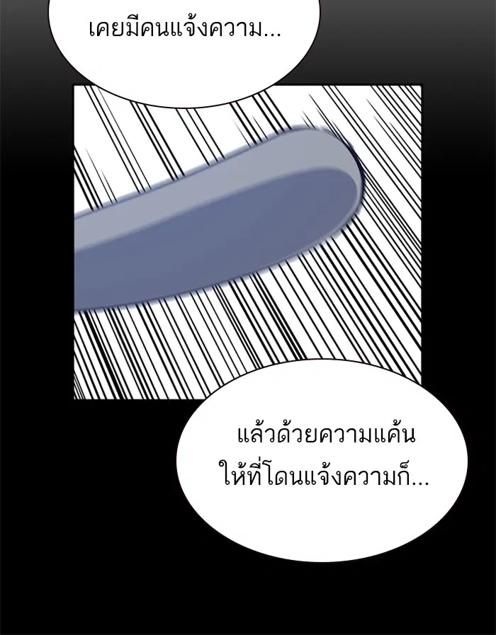 Study Group ตอนที่ 122 หน้า 69