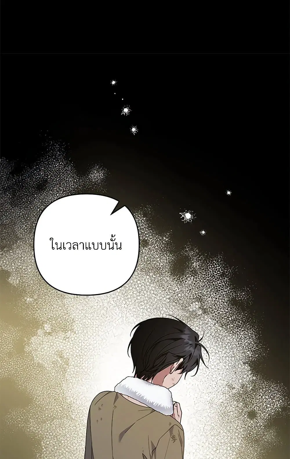 What It Means to Be You ตอนที่ 136 หน้า 8