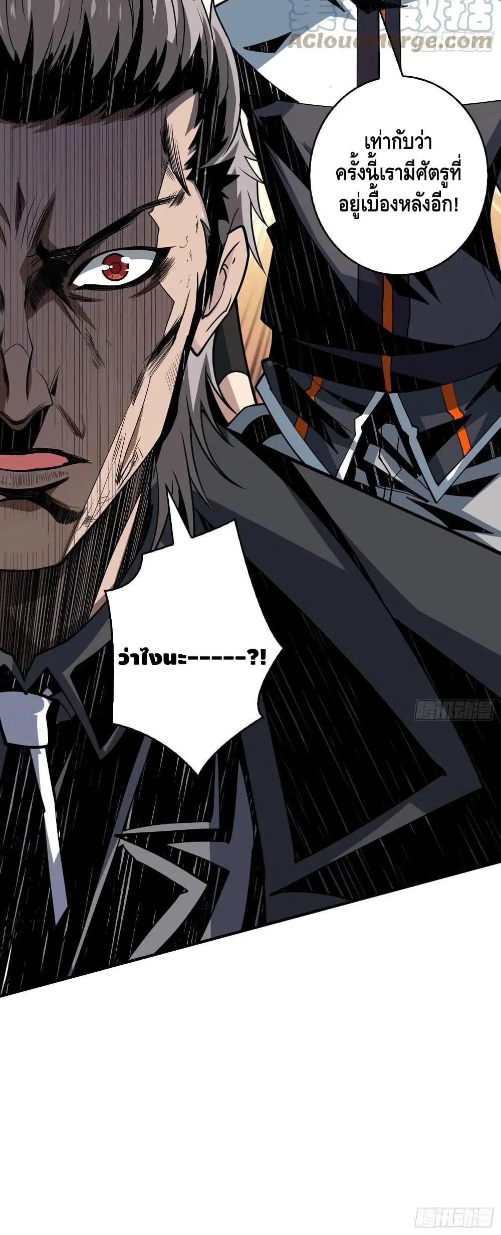 King Account at the Start ตอนที่ 128 หน้า 31