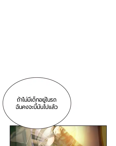 Jungle Juice ตอนที่ 22 หน้า 93