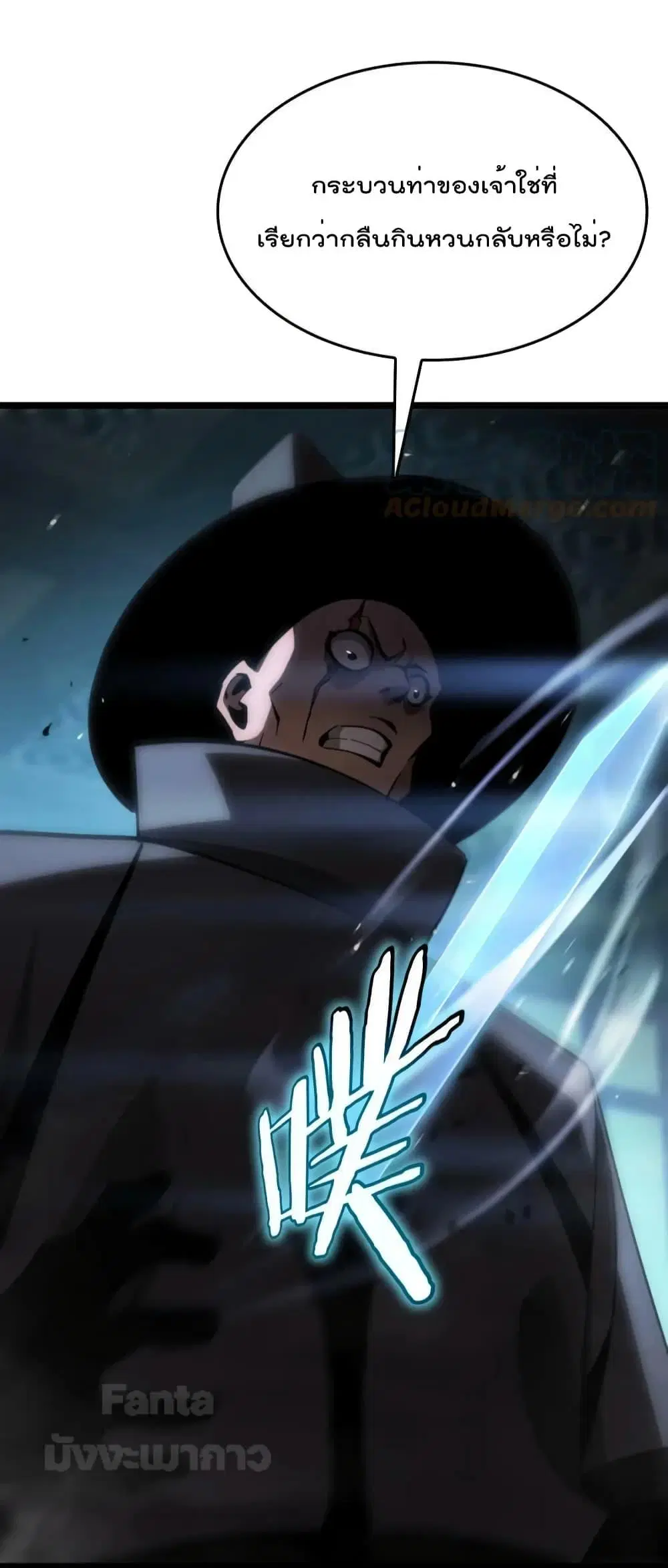 World’s Apocalypse Online ตอนที่ 176 หน้า 31