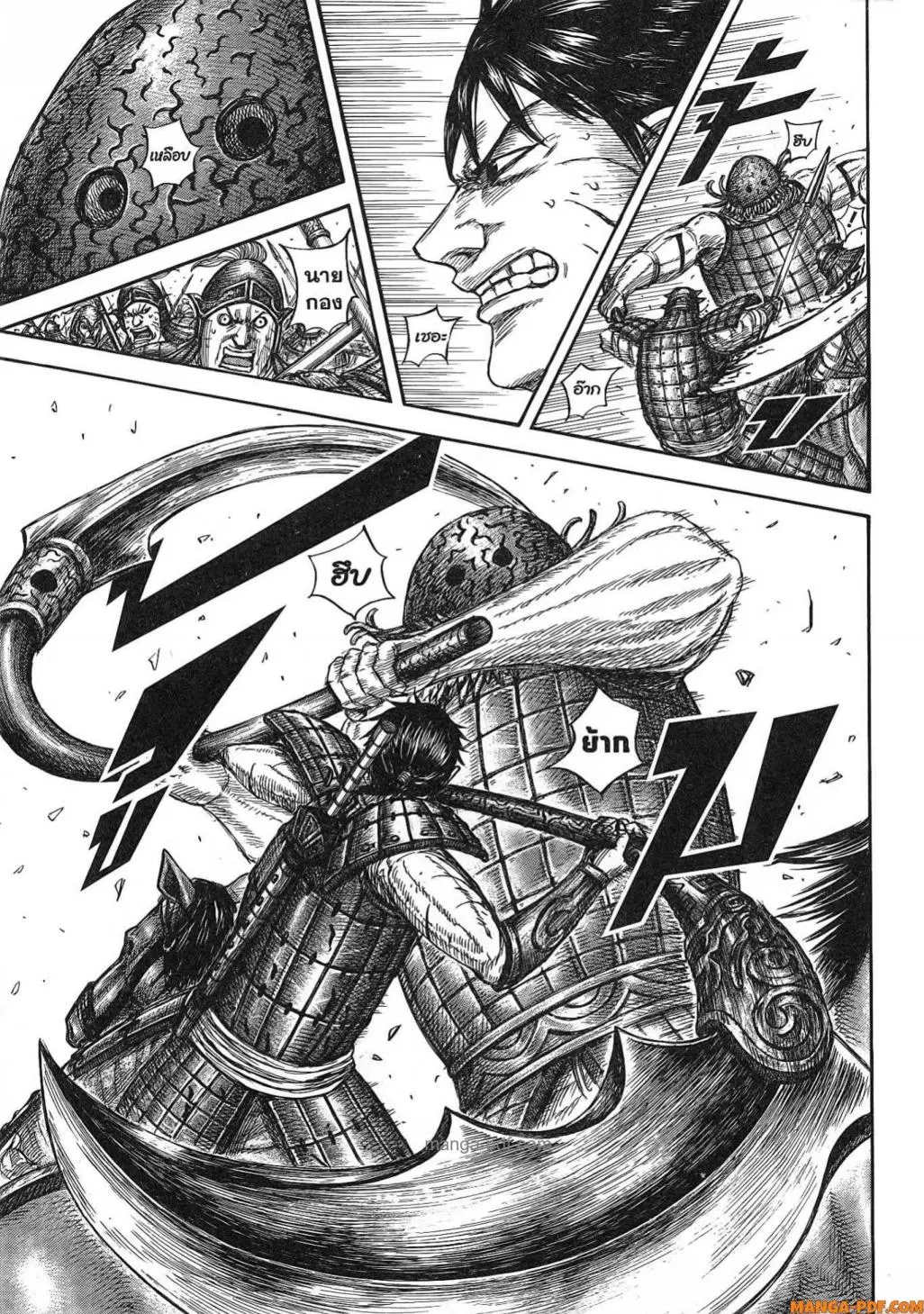 Kingdom ตอนที่ 821 หน้า 15