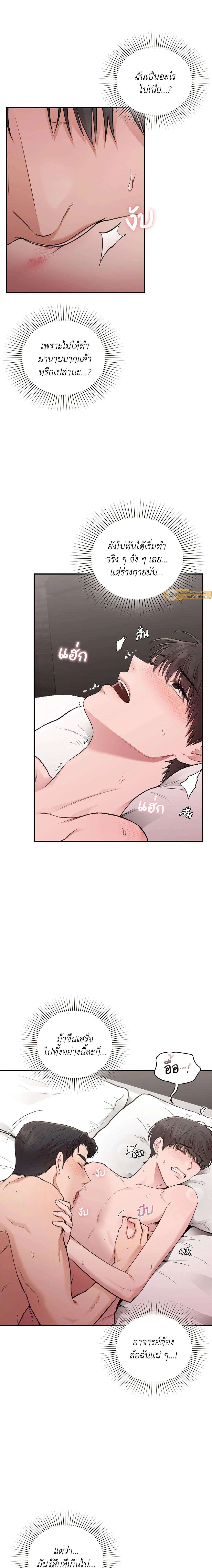 Ideal Type but Kkondae – สเป็กนะ แต่ทำไมขี้บ่นจัง ตอนที่ 43 หน้า 14