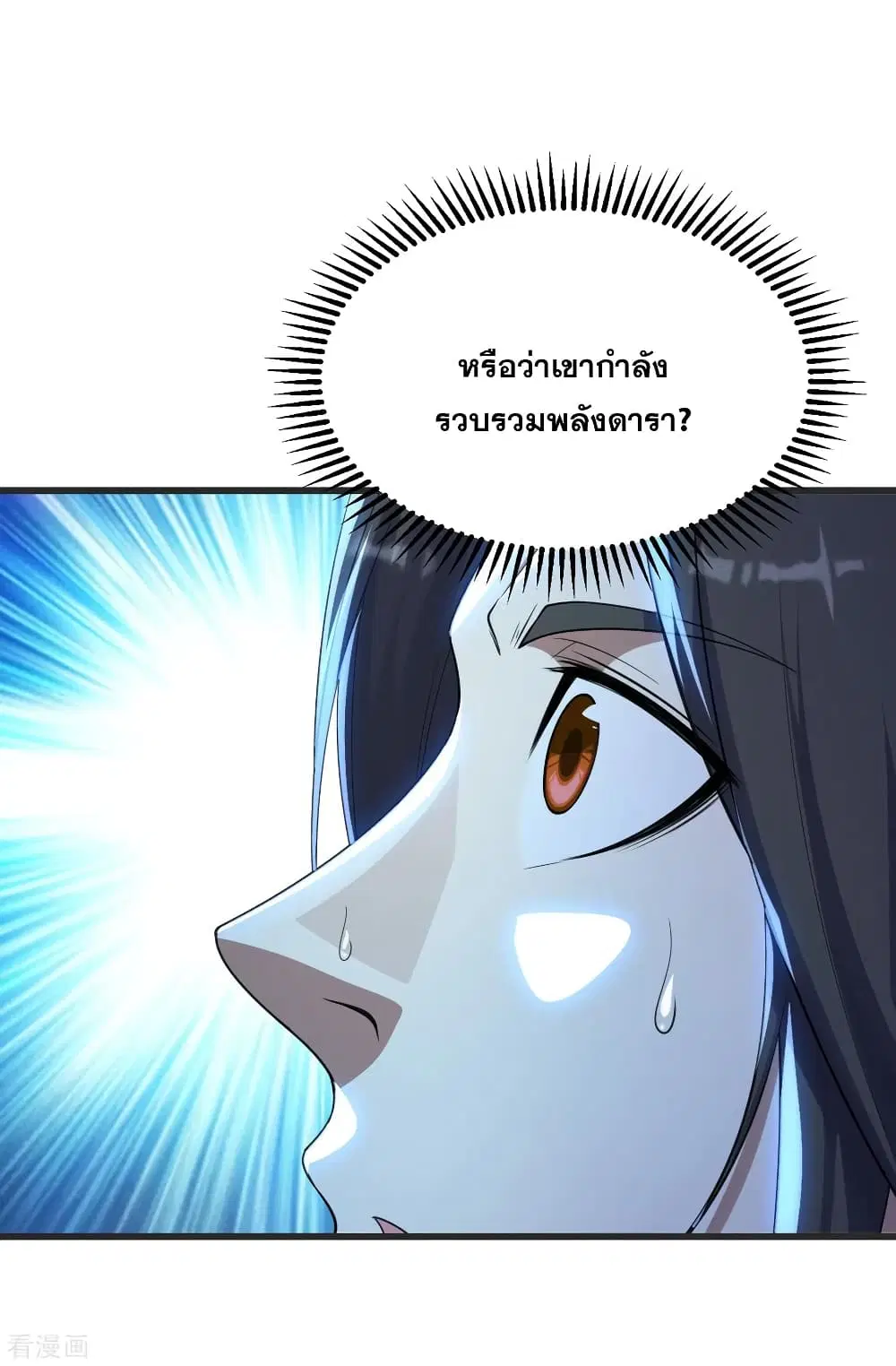 Matchless Emperor ตอนที่ 134 หน้า 17