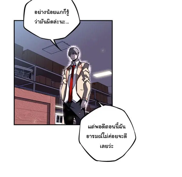SuperNova ตอนที่ 34 หน้า 84
