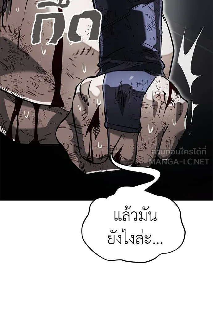 Reincarnation Path of The Underworld King ยอมรา ผู้พิพากษาจากนรก ตอนที่ 97 หน้า 193