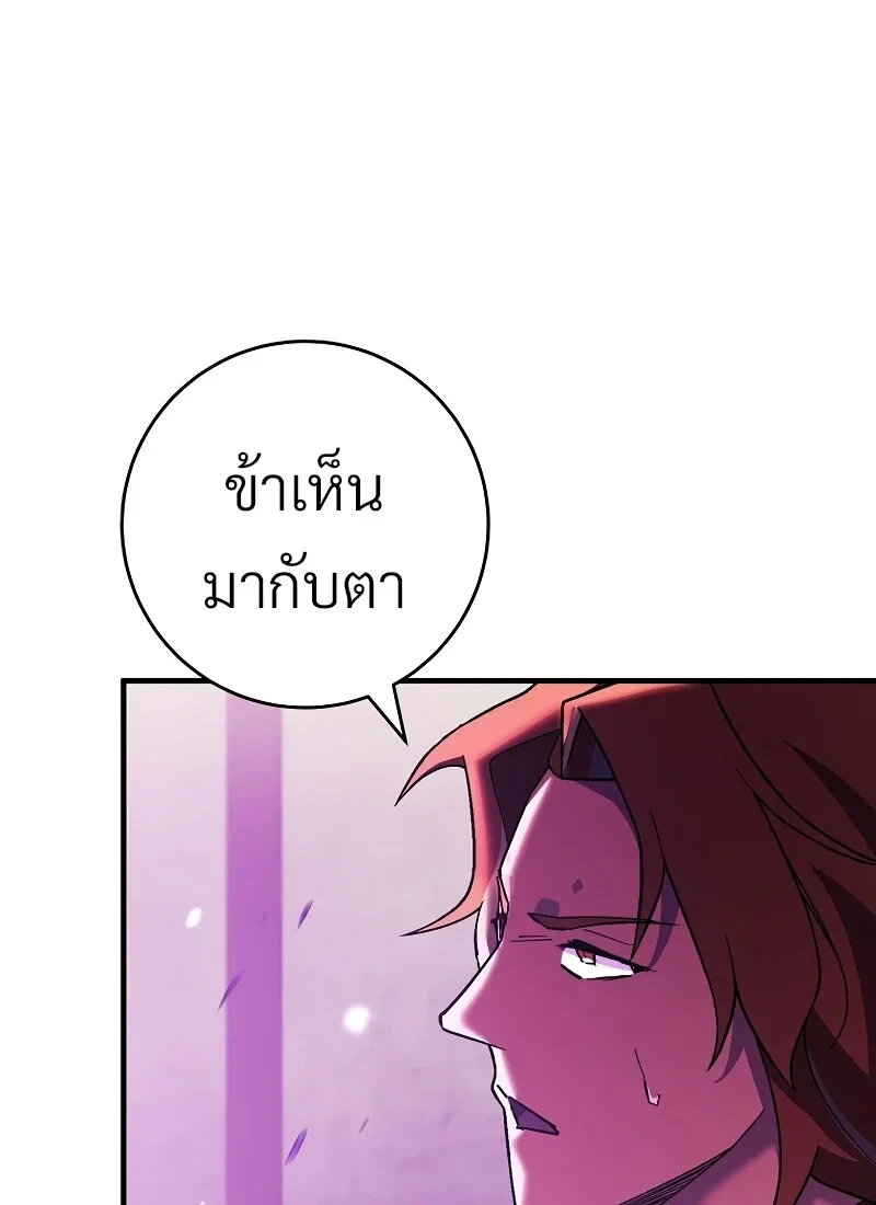The Hero Returns ตอนที่ 118 หน้า 68