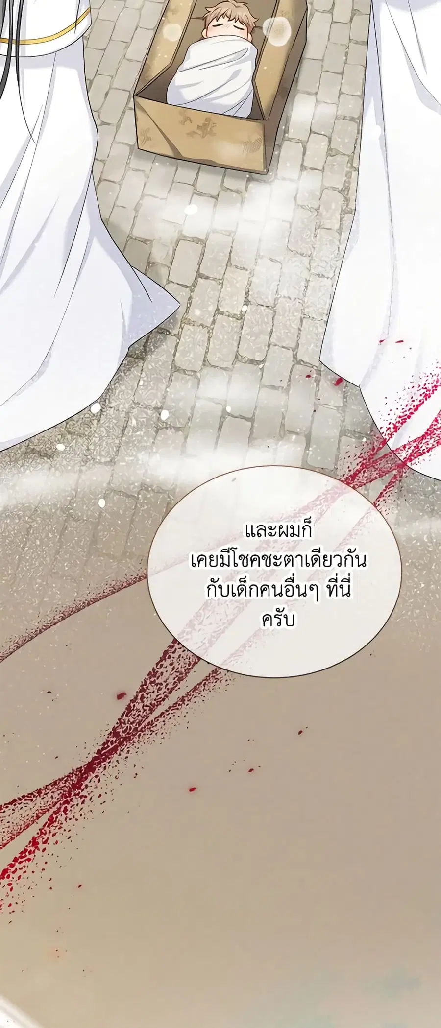 The Soulless Duchess ตอนที่ 132 หน้า 33