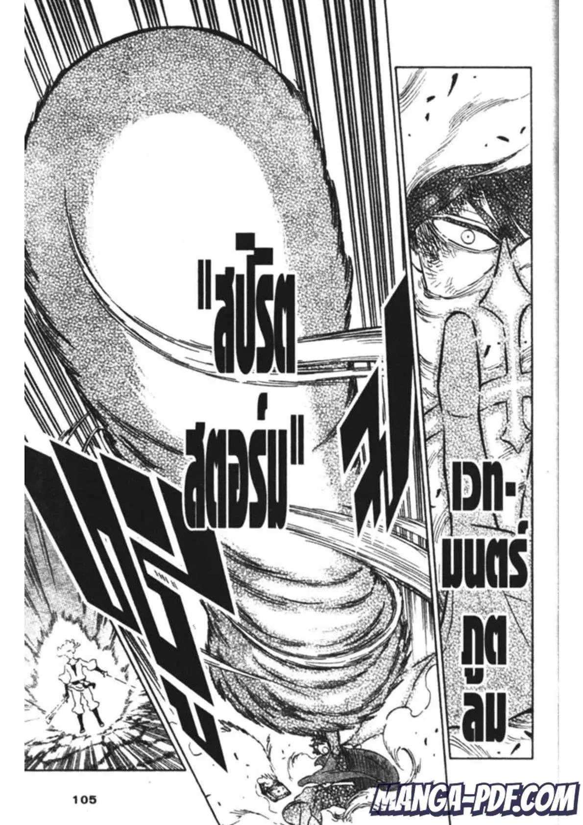 Black Clover ตอนที่ 156 หน้า 11